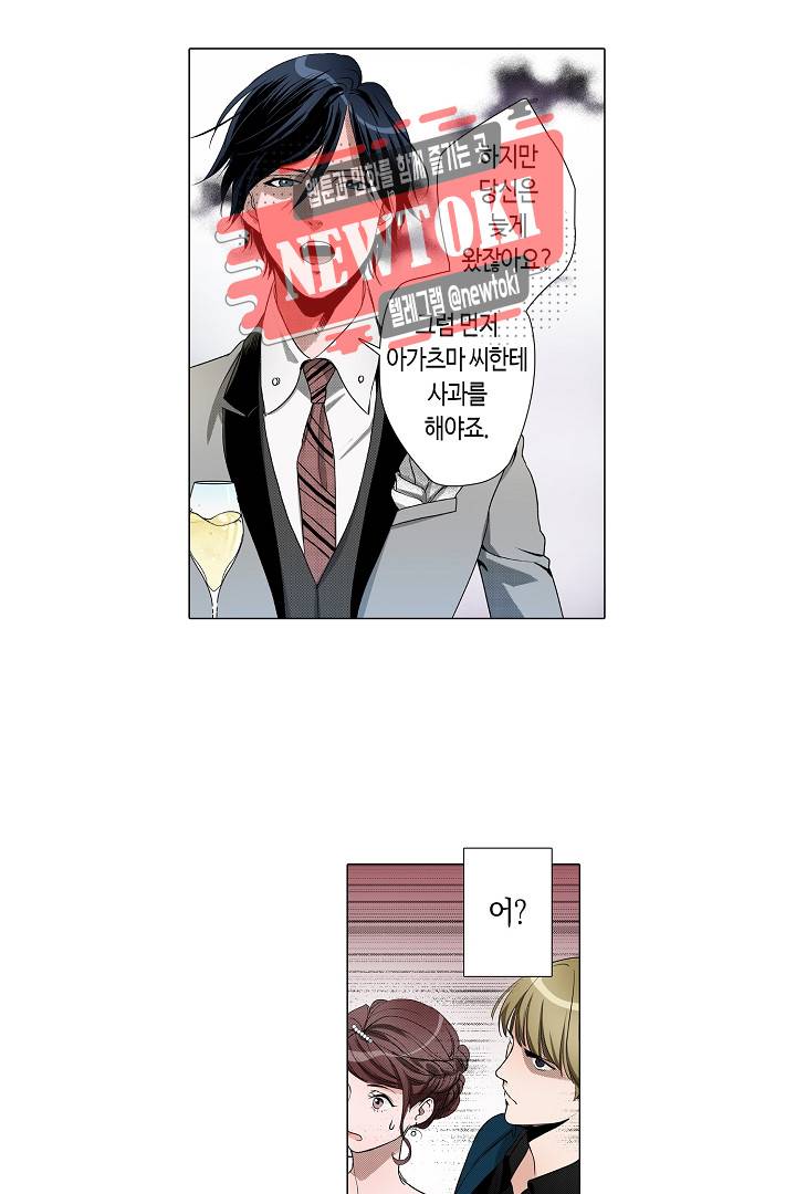 서열 1위 상속자의 여자가 되었다 3화 5