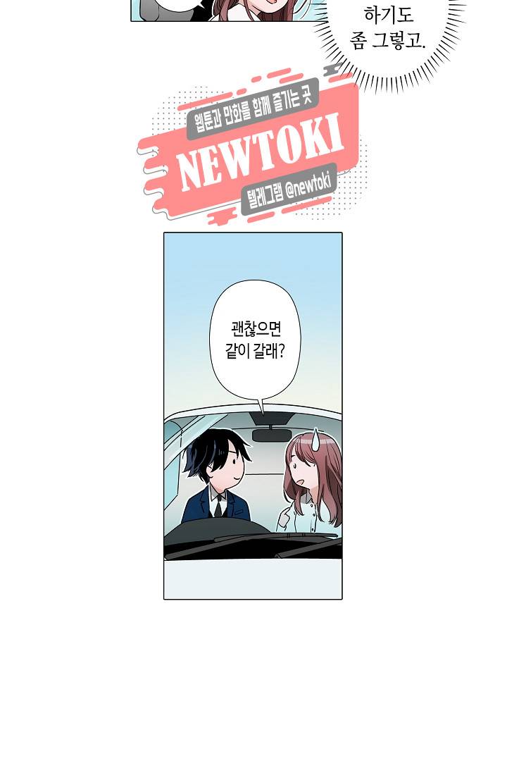 서열 1위 상속자의 여자가 되었다 13화 4