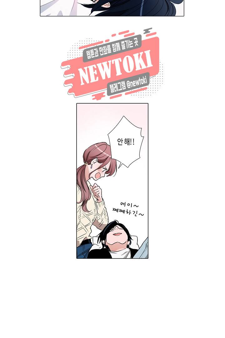 서열 1위 상속자의 여자가 되었다 23화 4