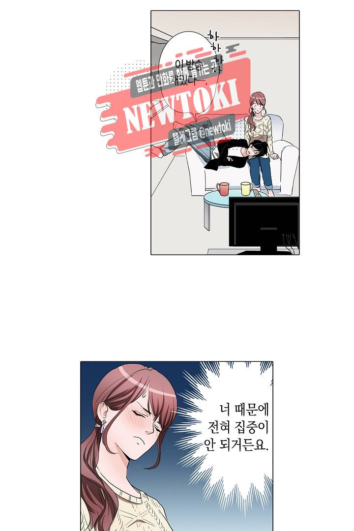 서열 1위 상속자의 여자가 되었다 23화 5