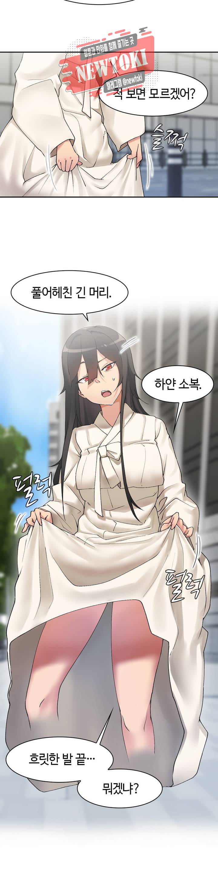 날 보고 가요 -벽에 숨은 여자- 3화 어느 쪽에 먼저 넣어볼까♡ 2