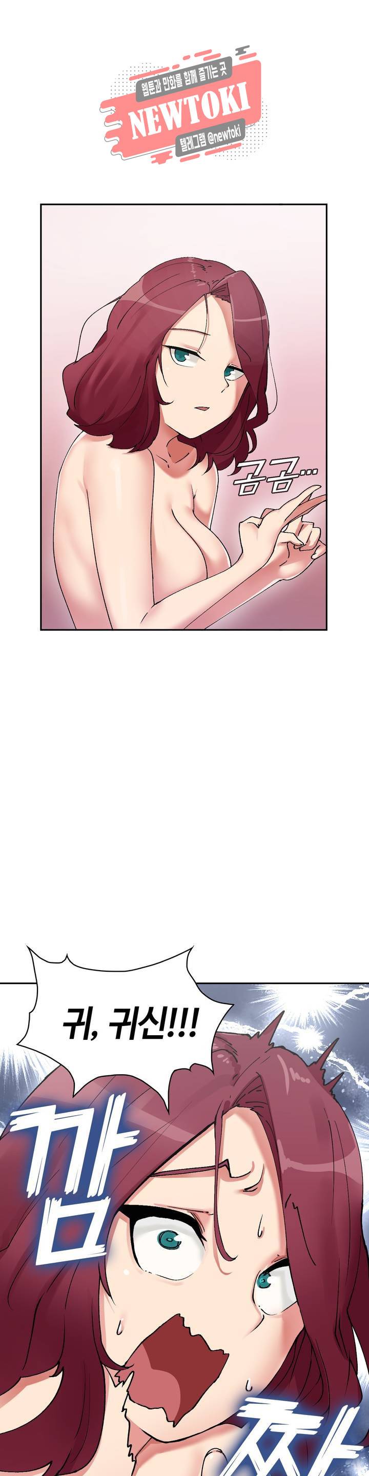 날 보고 가요 -벽에 숨은 여자- 3화 어느 쪽에 먼저 넣어볼까♡ 3