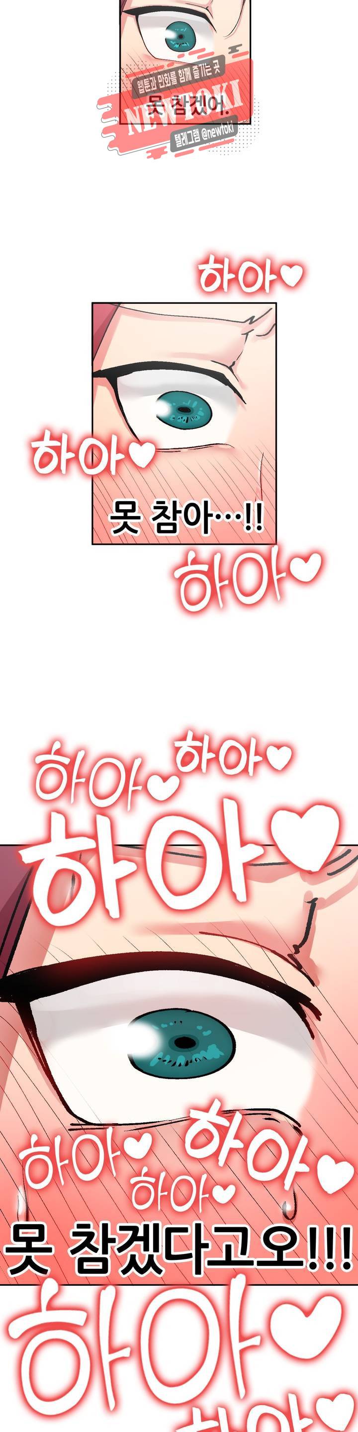 날 보고 가요 -벽에 숨은 여자- 3화 어느 쪽에 먼저 넣어볼까♡ 19