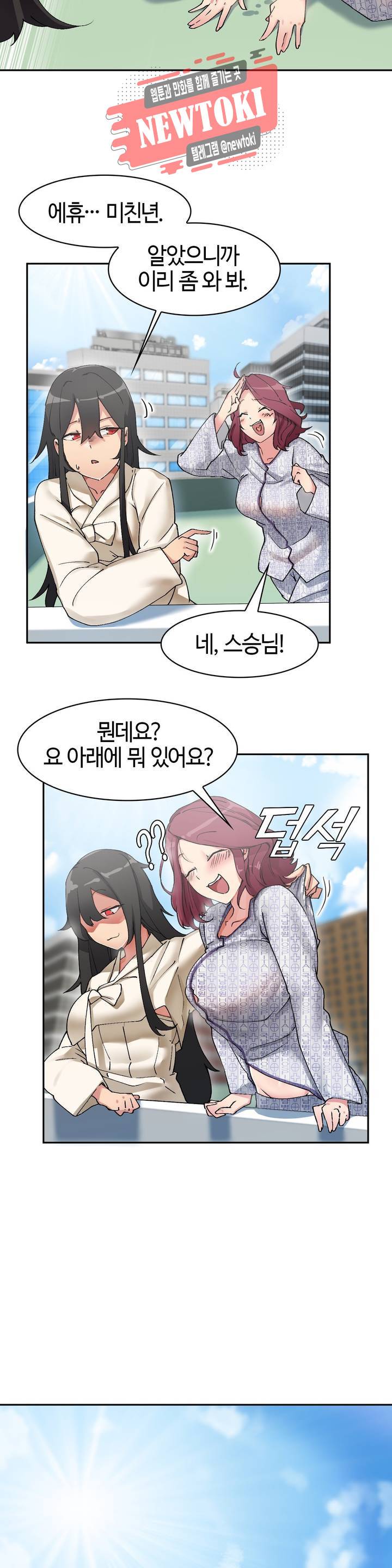 날 보고 가요 -벽에 숨은 여자- 3화 어느 쪽에 먼저 넣어볼까♡ 25