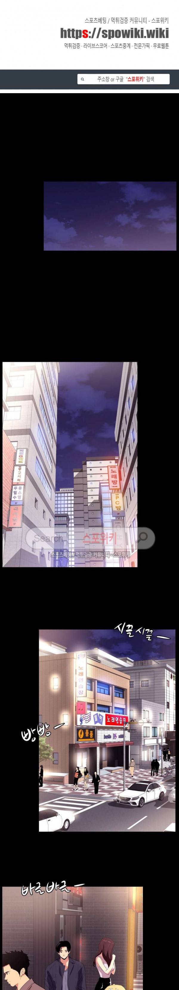 여초직장 14화 1