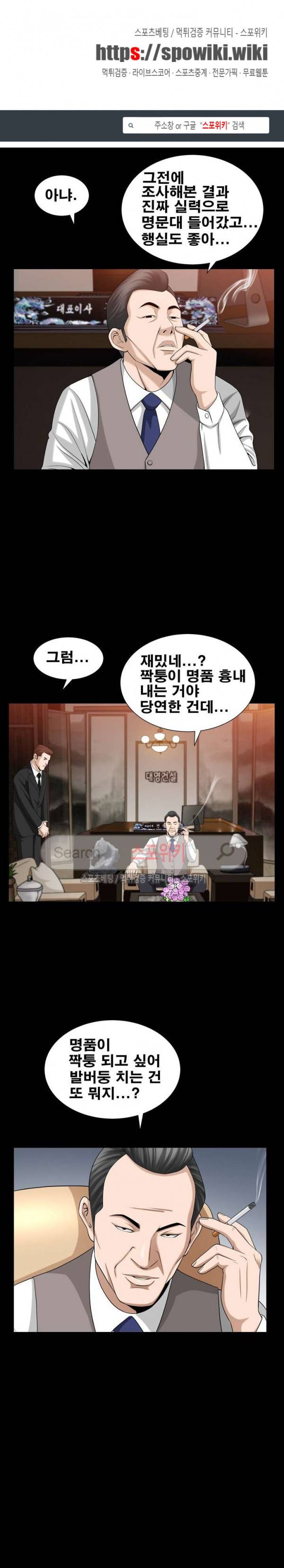 착한 여자 26화 1