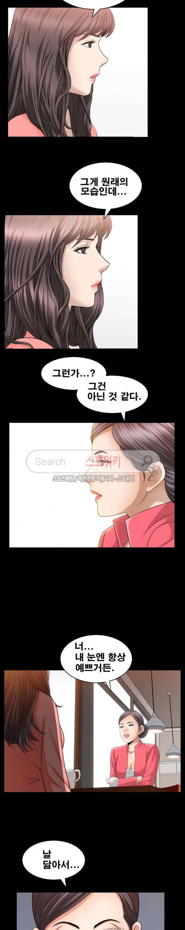 착한 여자 26화 4