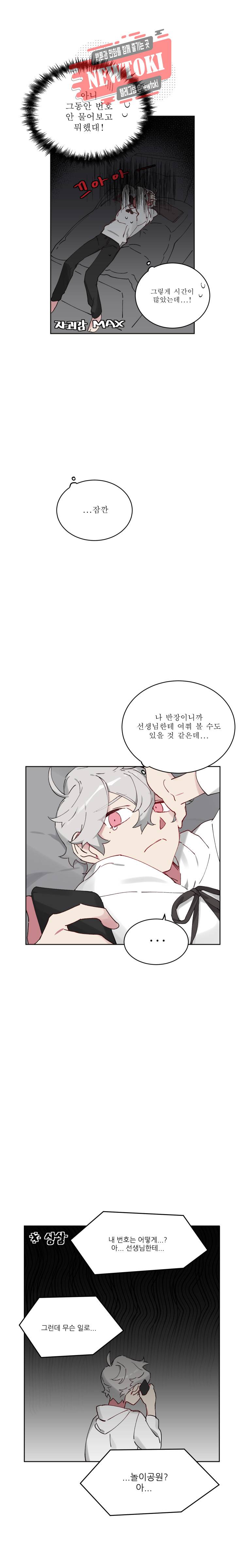 듣기좋은꽃노래 7화 2