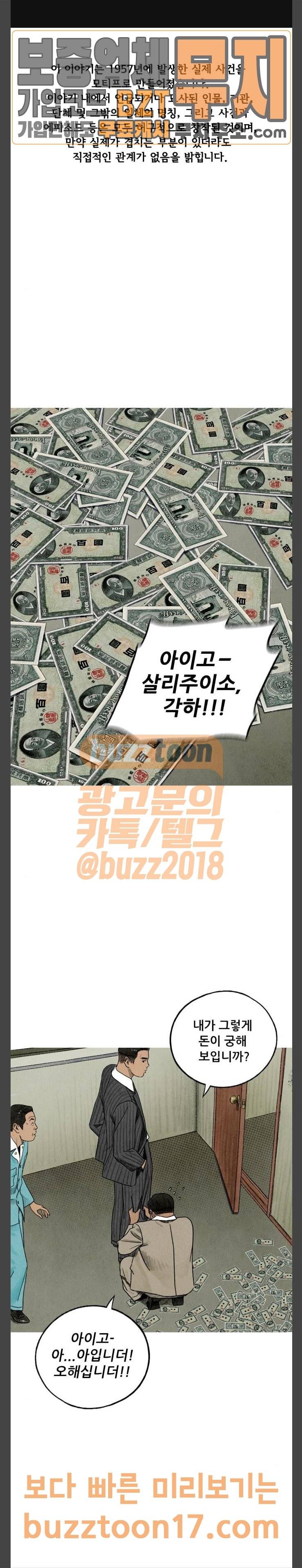 귀인 30화 1