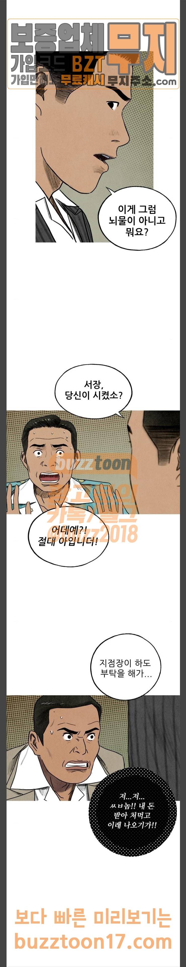 귀인 30화 2
