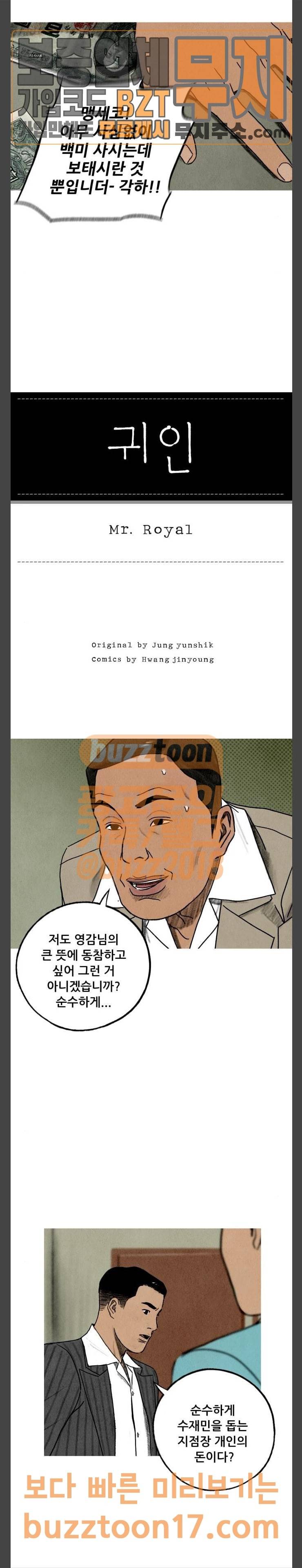 귀인 30화 3