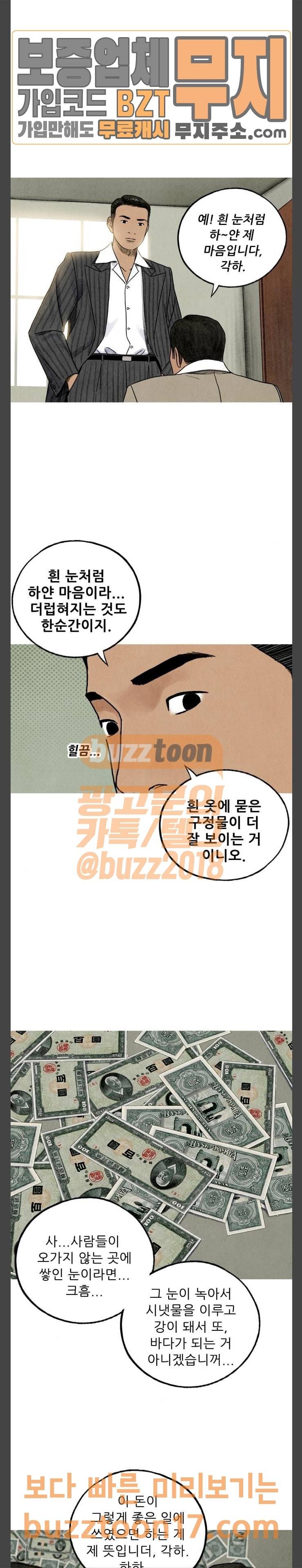 귀인 30화 4