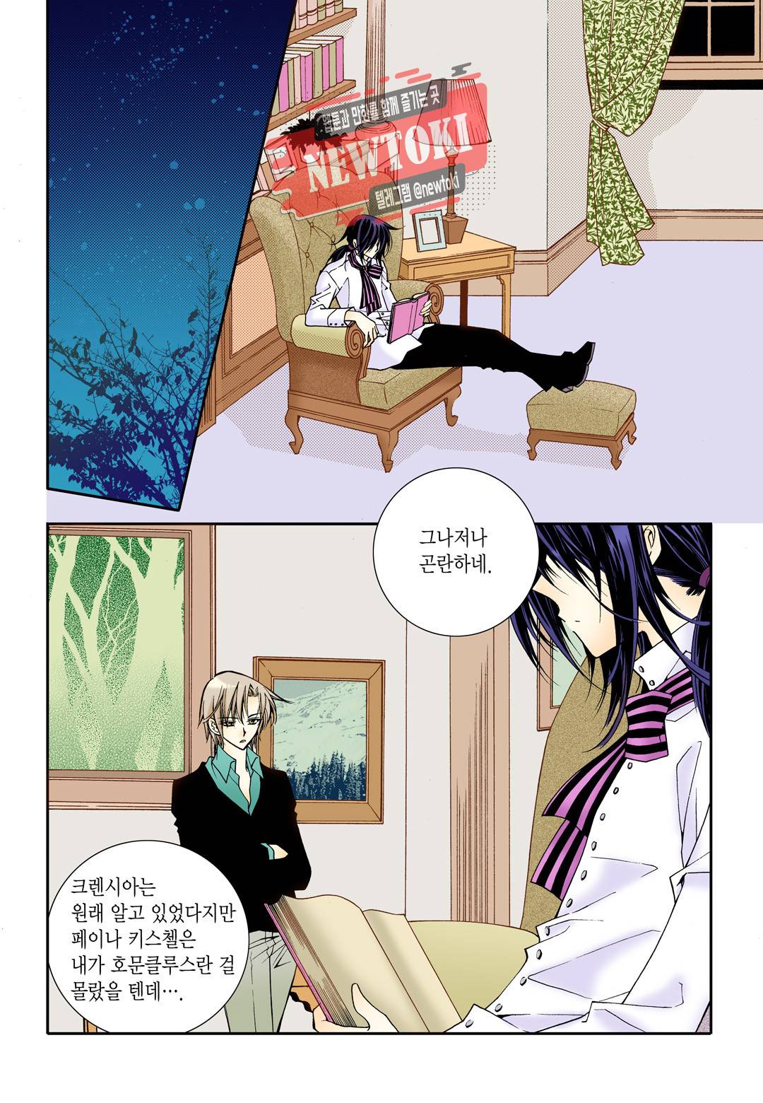 티아라 35화 2