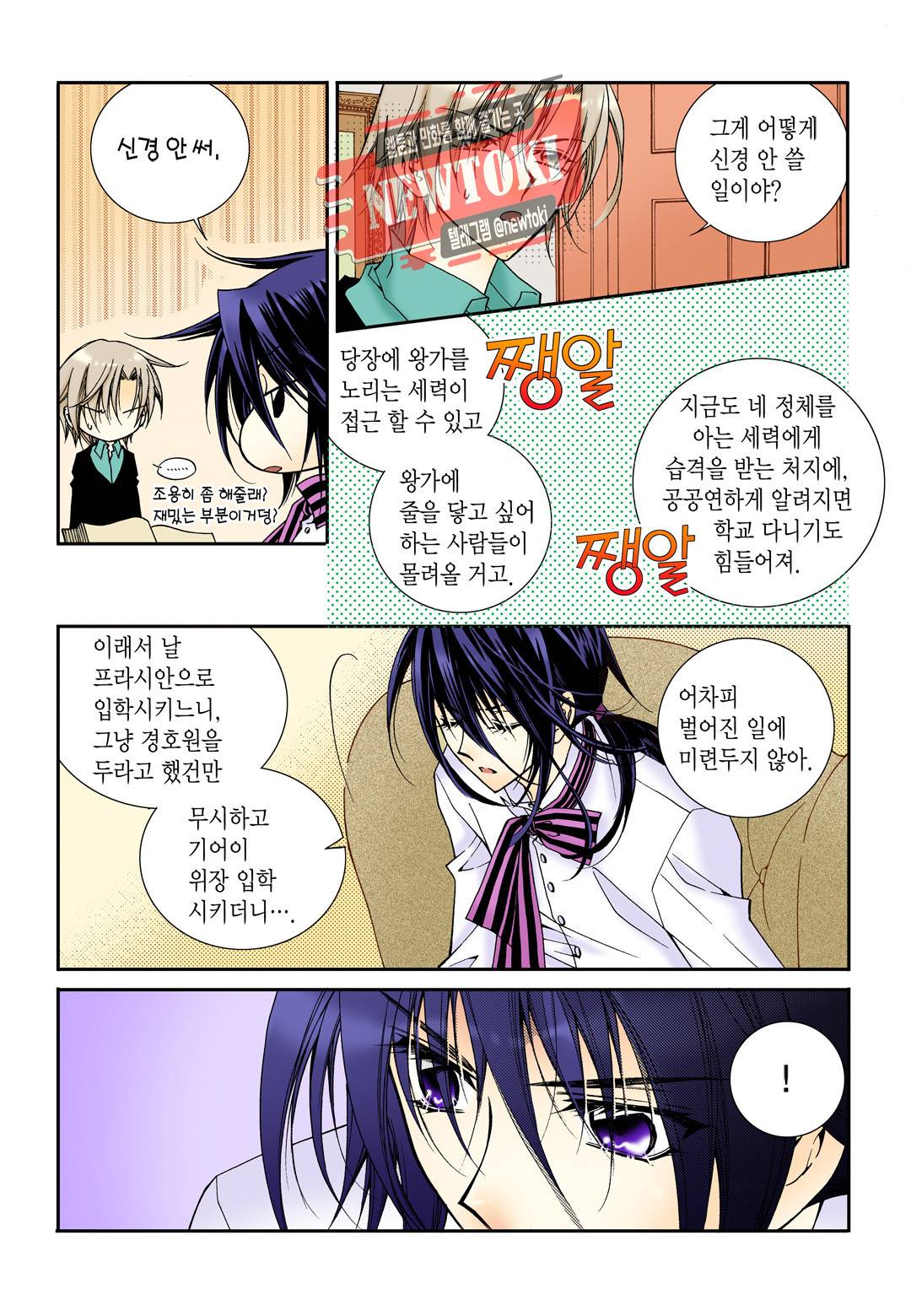 티아라 35화 4