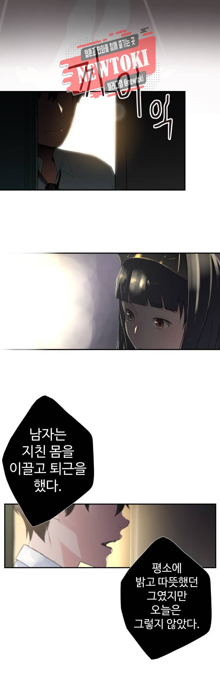 책임져요 로봇선생 1화 2