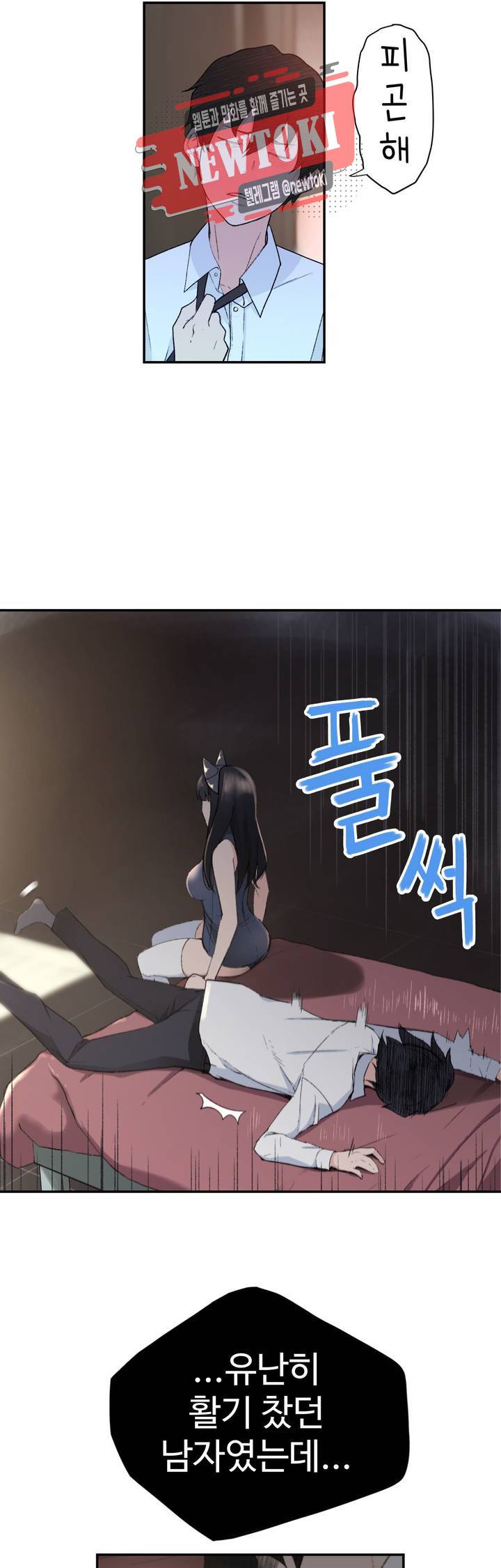 책임져요 로봇선생 1화 3