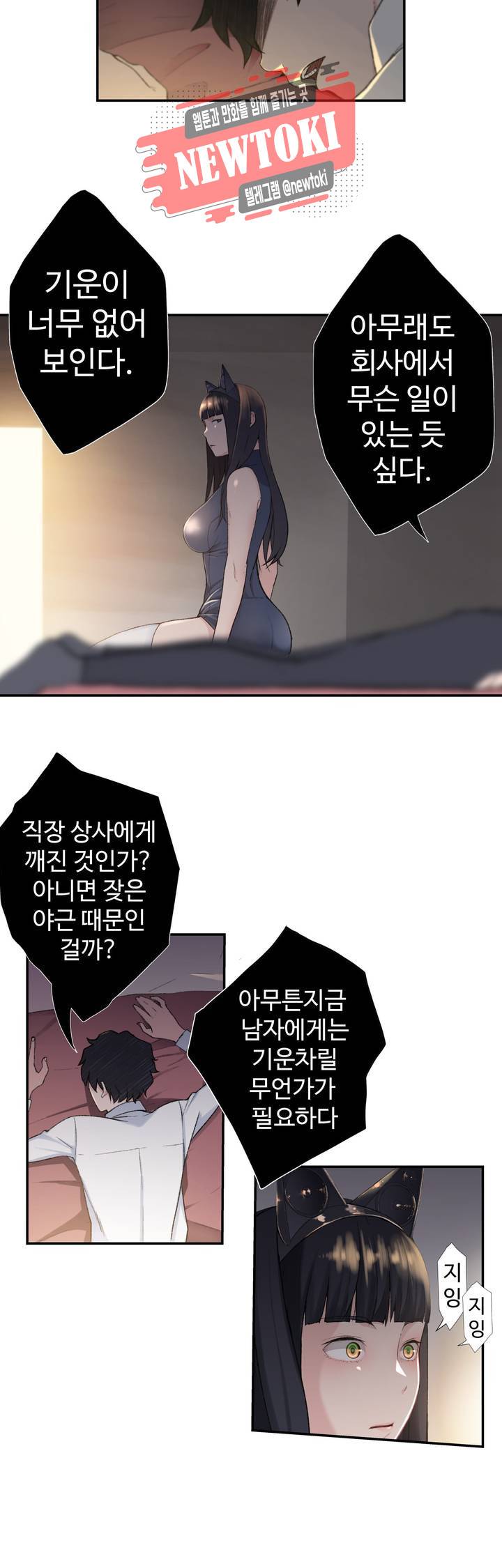 책임져요 로봇선생 1화 4