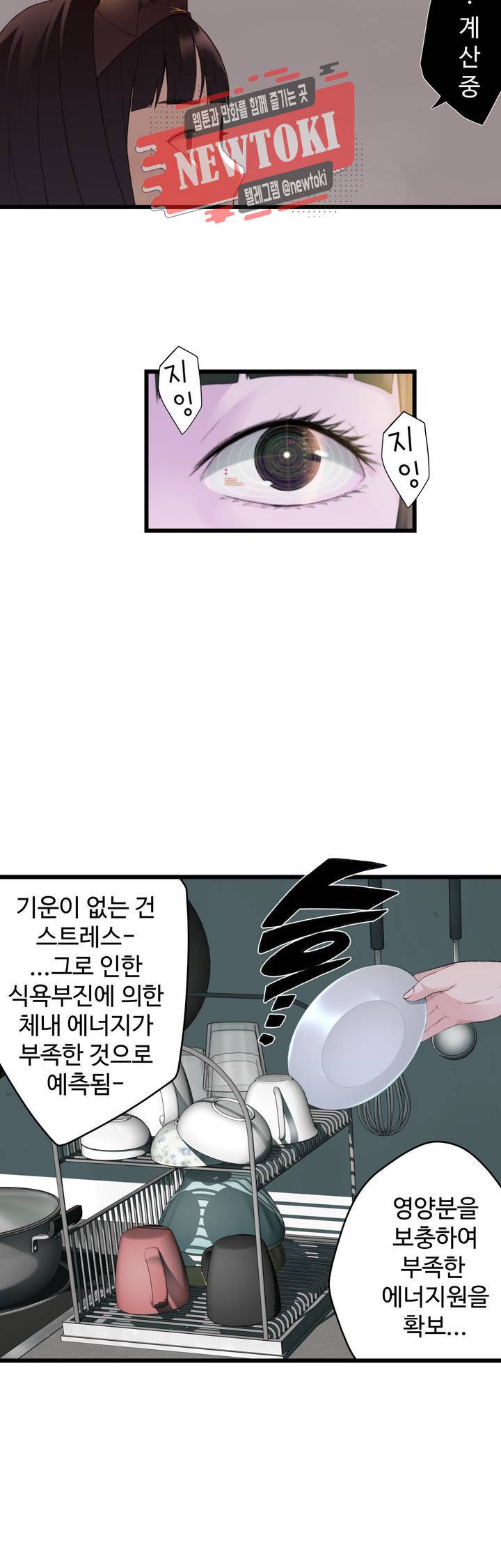 책임져요 로봇선생 1화 6