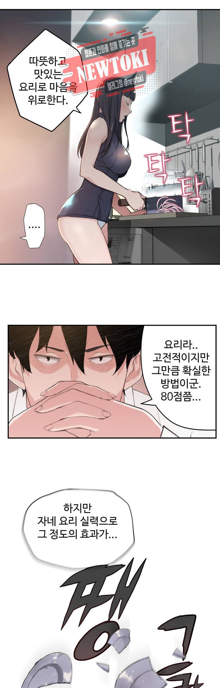 책임져요 로봇선생 1화 7