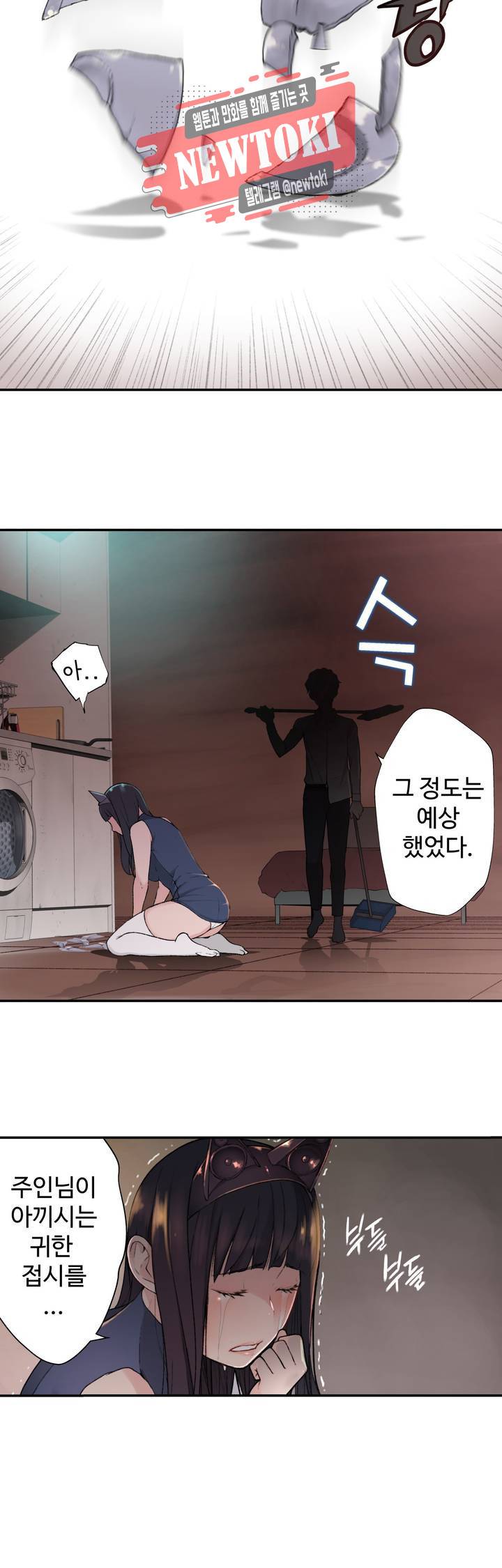 책임져요 로봇선생 1화 8