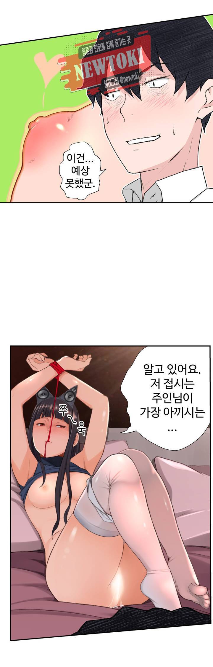 책임져요 로봇선생 1화 10