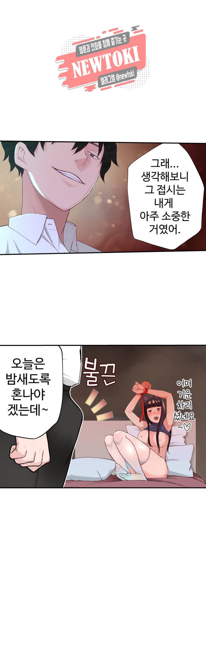 책임져요 로봇선생 1화 11