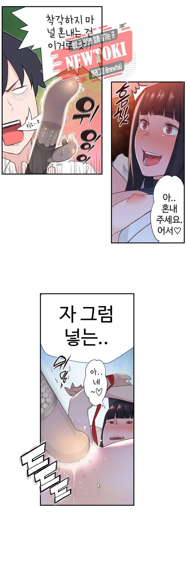 책임져요 로봇선생 1화 12