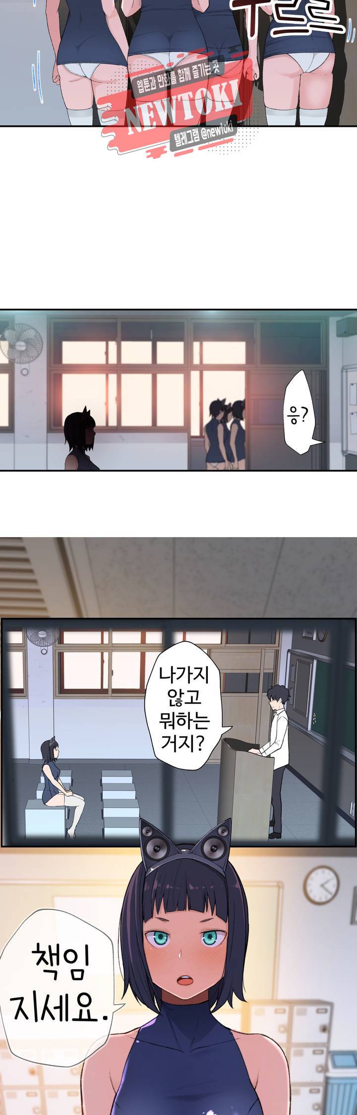 책임져요 로봇선생 1화 16