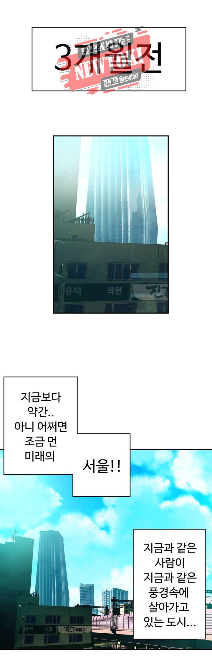 책임져요 로봇선생 1화 19