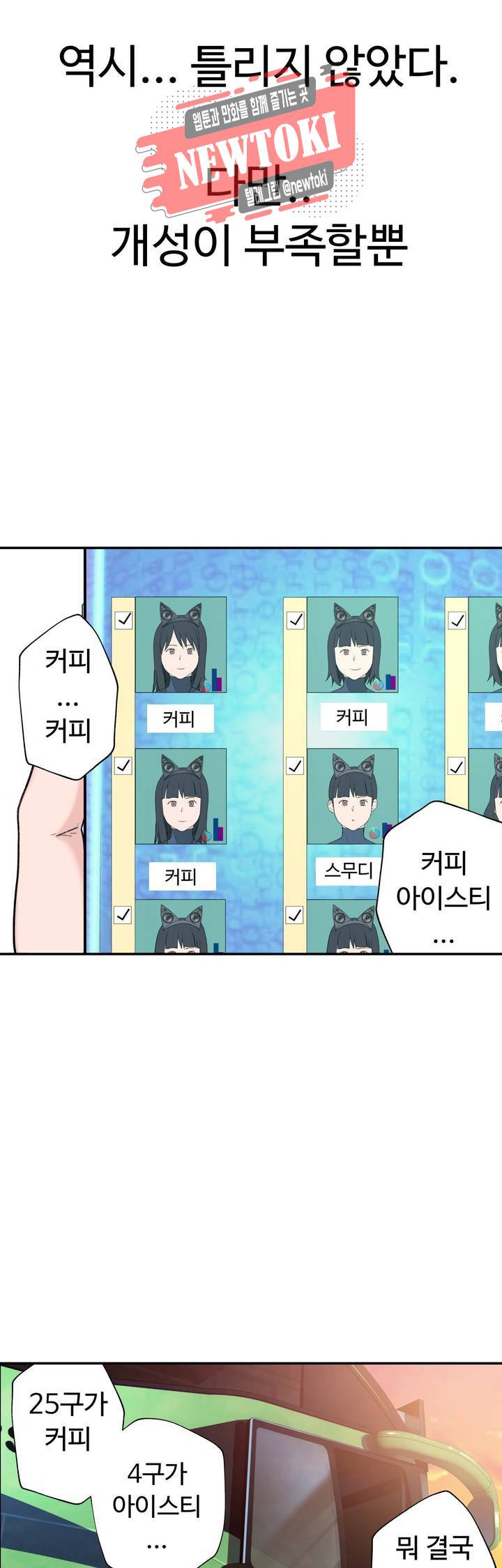 책임져요 로봇선생 1화 27