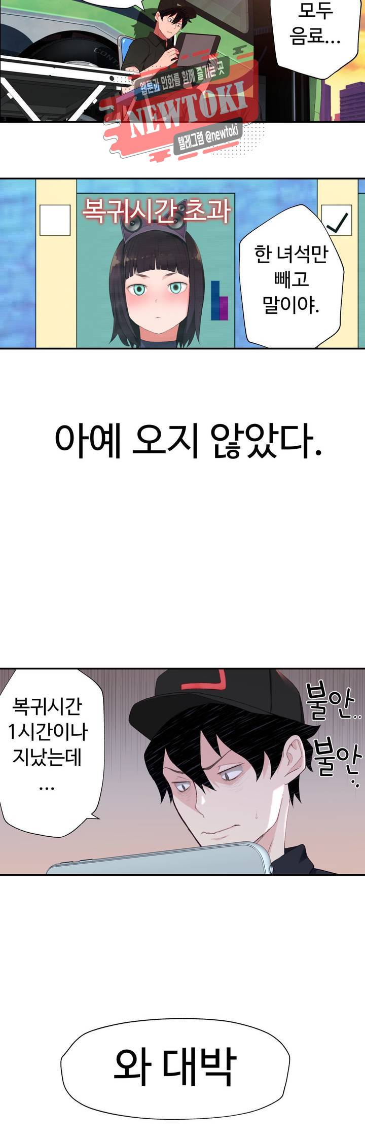 책임져요 로봇선생 1화 28