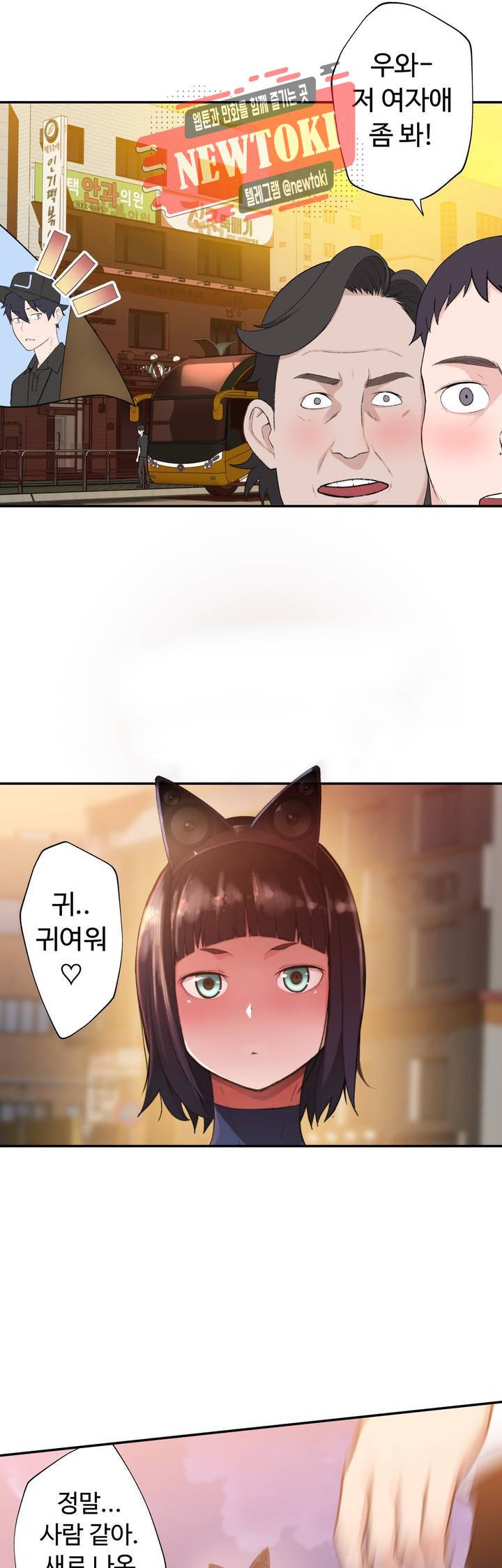 책임져요 로봇선생 1화 29