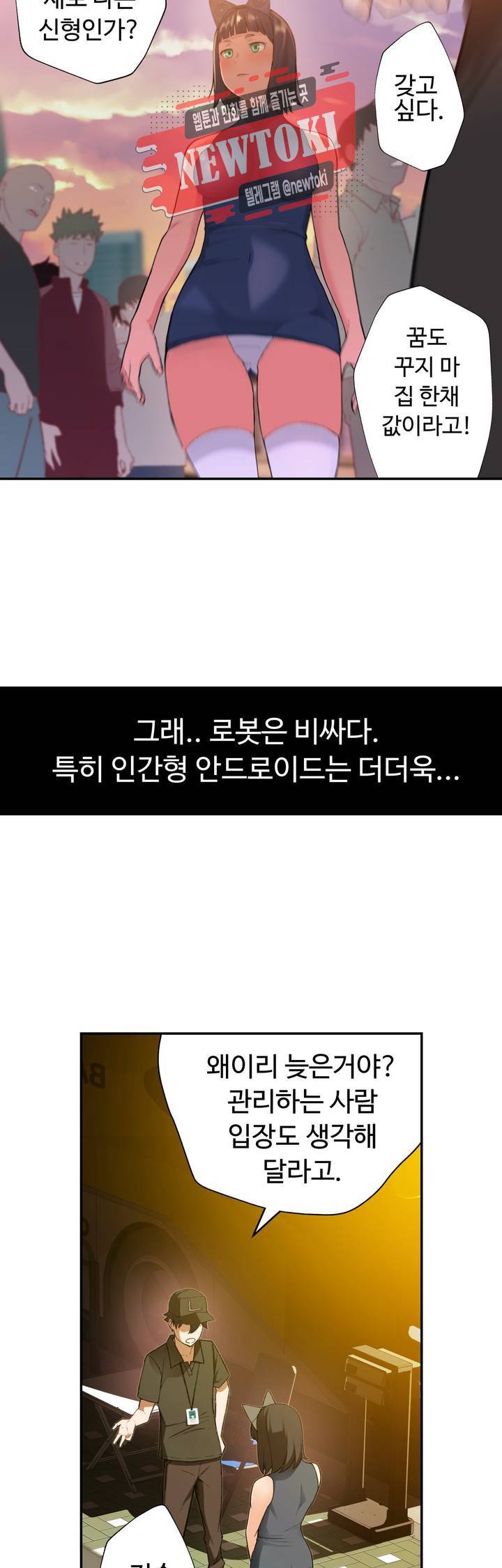 책임져요 로봇선생 1화 30