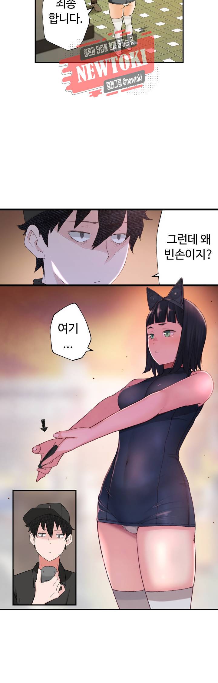 책임져요 로봇선생 1화 31