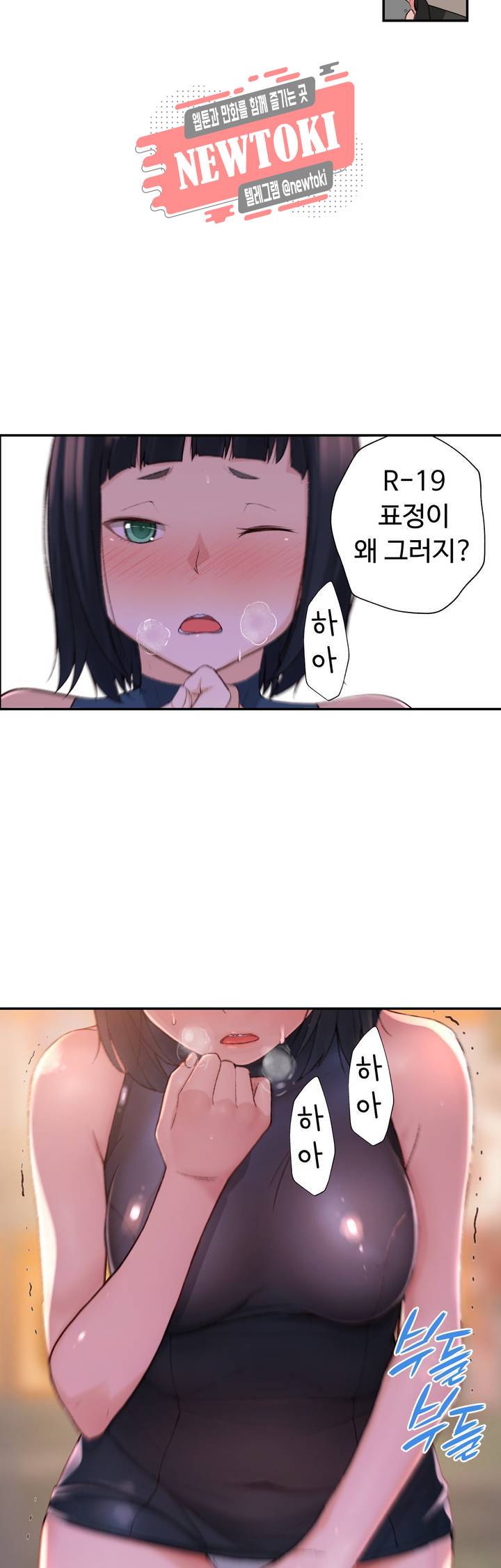 책임져요 로봇선생 1화 33