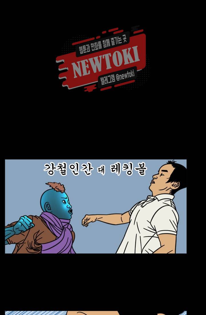 정열맨 시즌3  8화 2