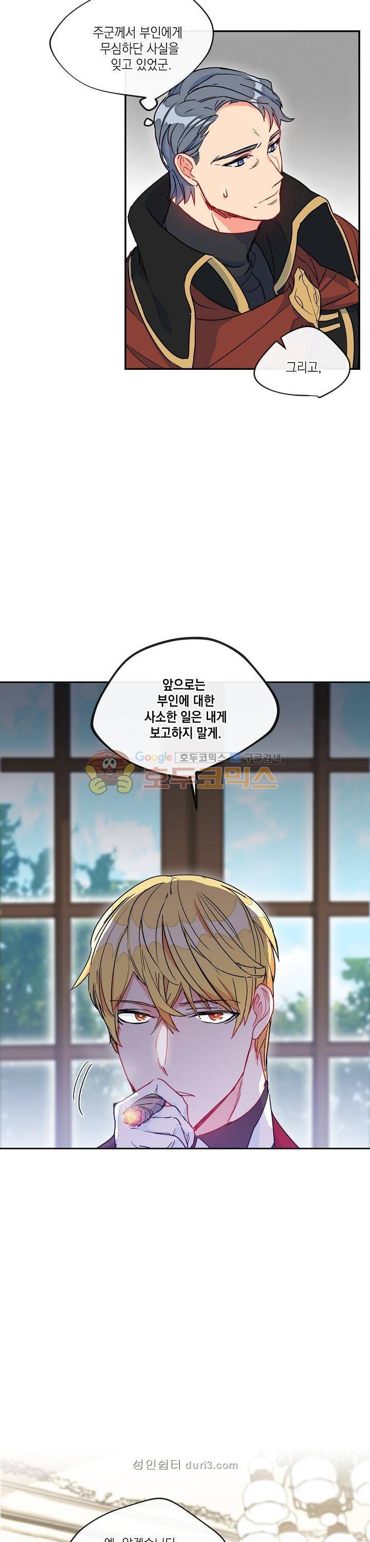 공작부인의 50가지 티 레시피 7화 10