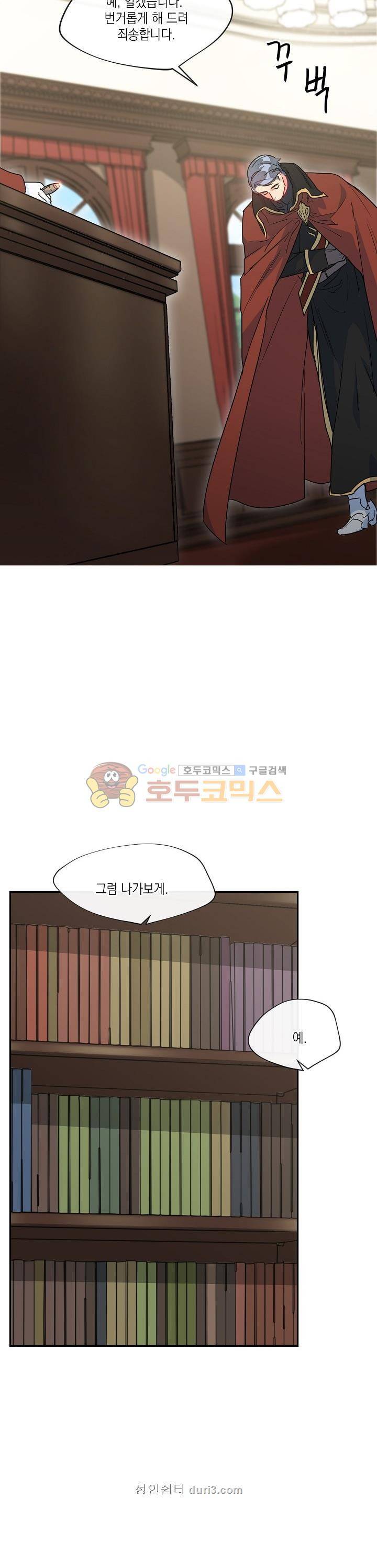 공작부인의 50가지 티 레시피 7화 11