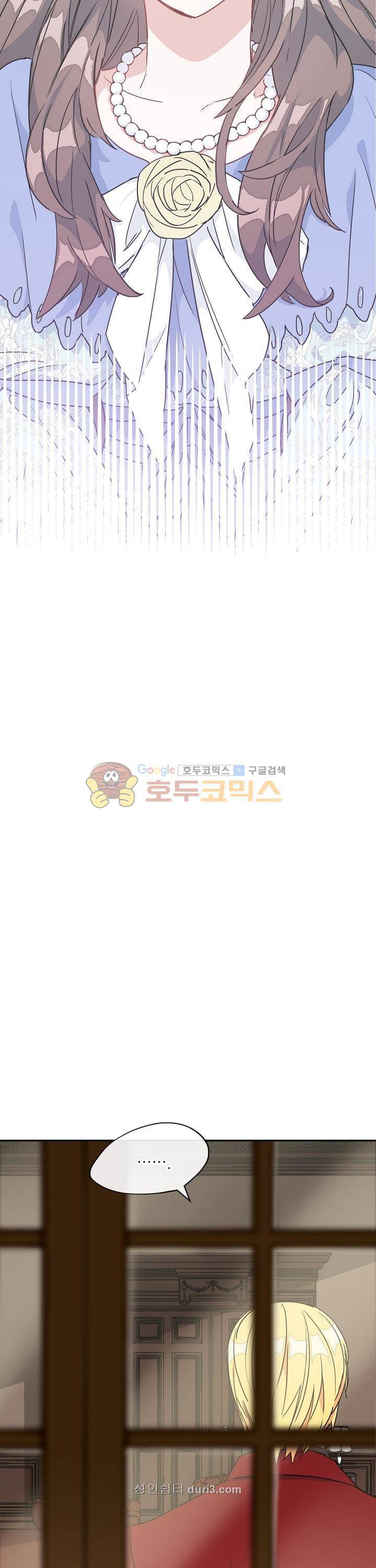 공작부인의 50가지 티 레시피 7화 15