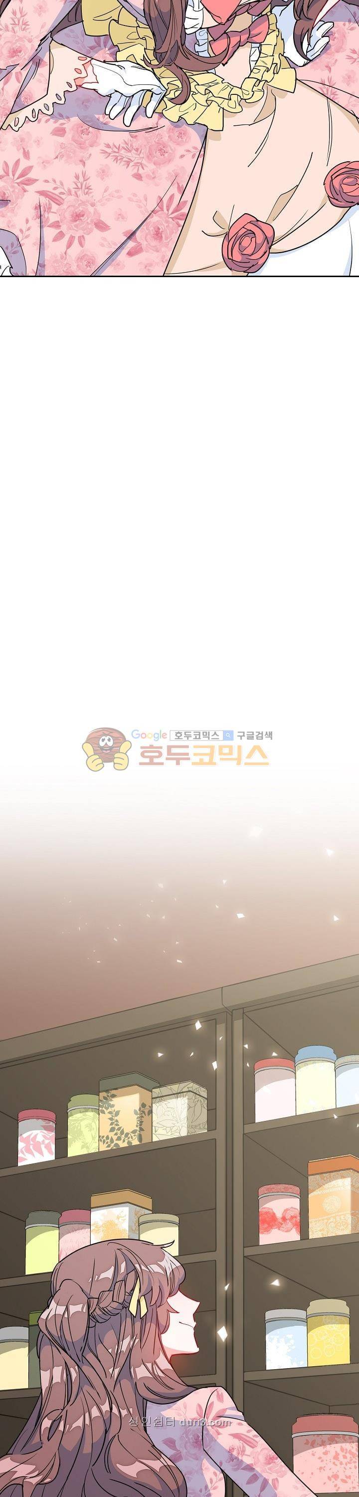 공작부인의 50가지 티 레시피 7화 17