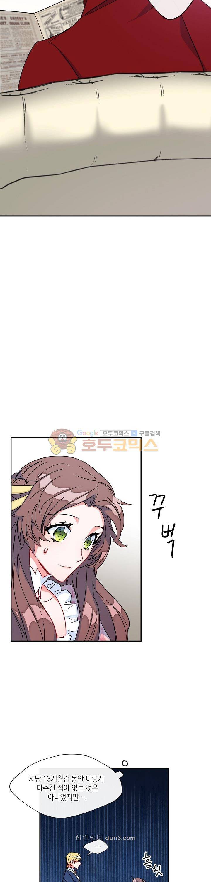 공작부인의 50가지 티 레시피 7화 25