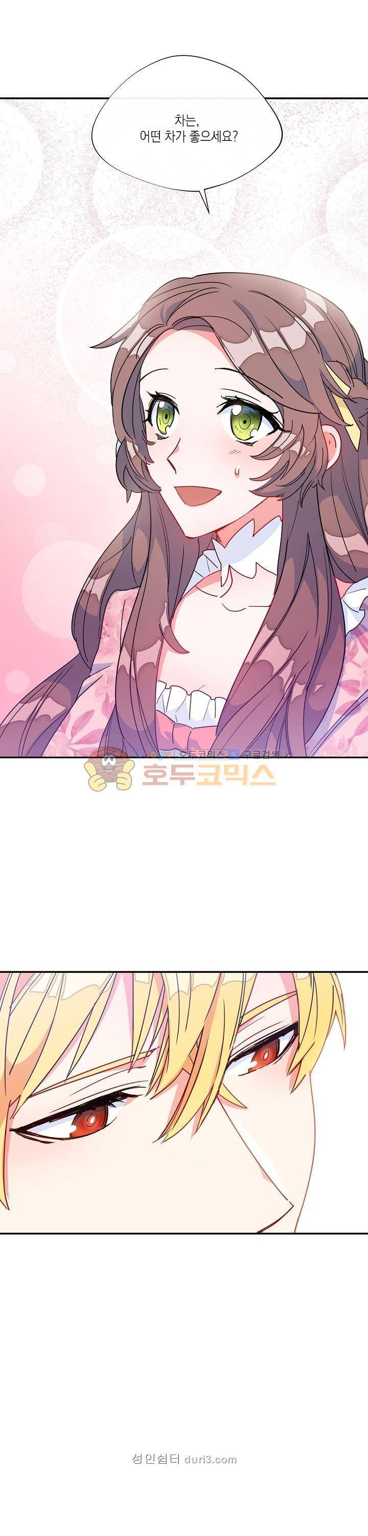 공작부인의 50가지 티 레시피 7화 32