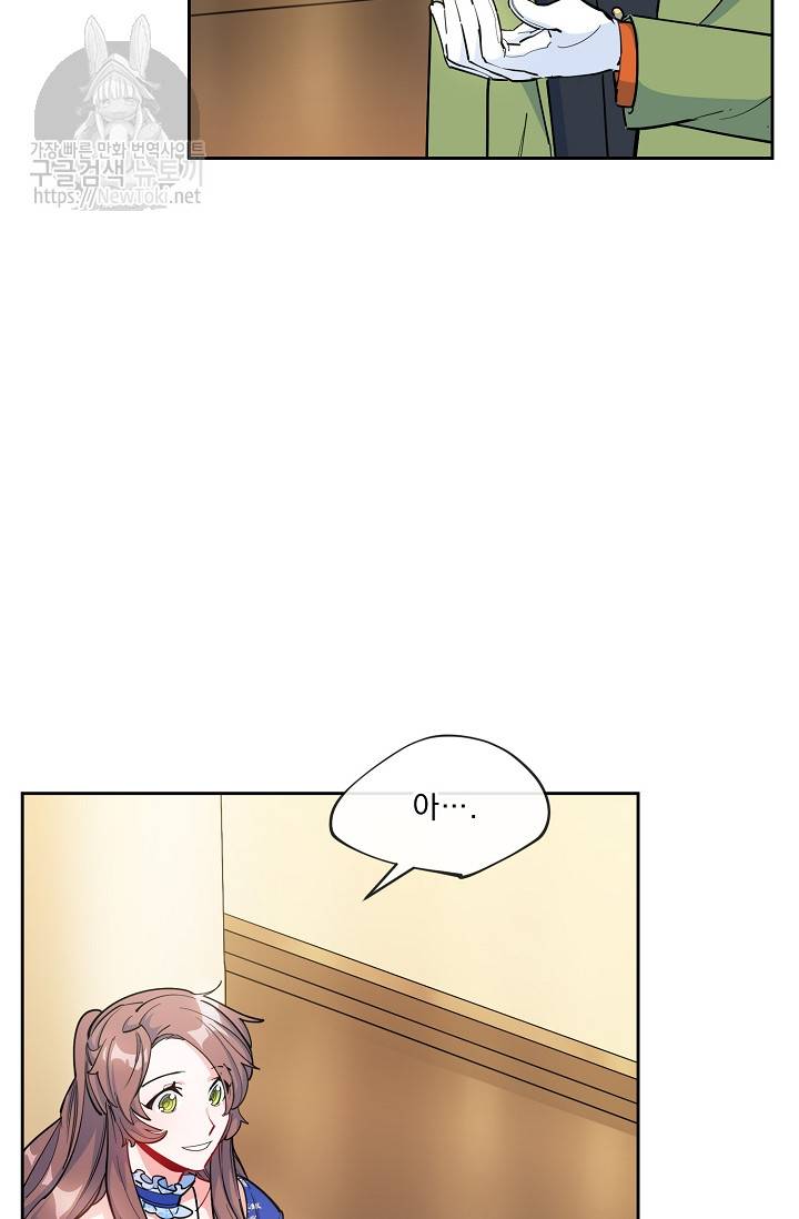 공작부인의 50가지 티 레시피 27화 3