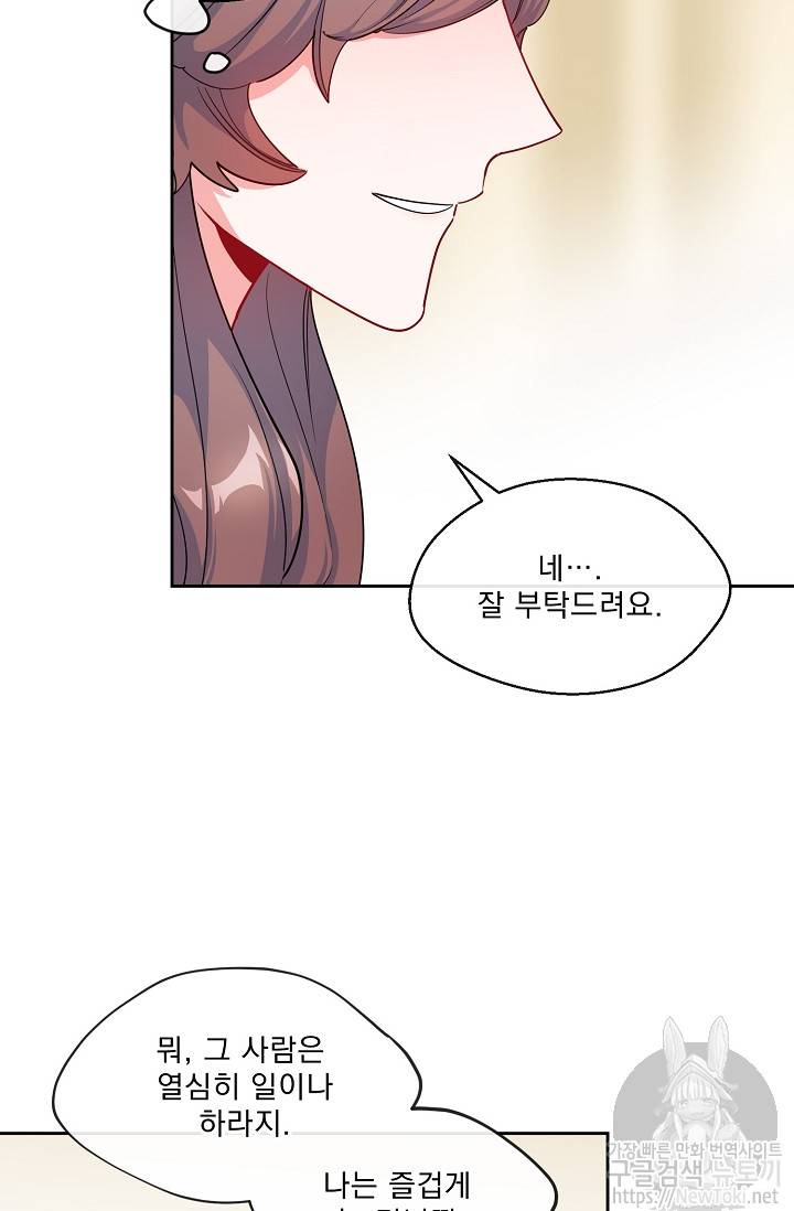 공작부인의 50가지 티 레시피 27화 5