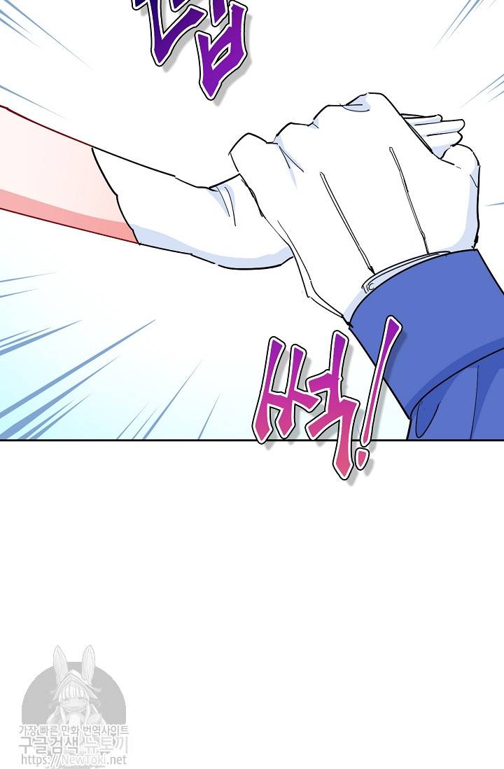 공작부인의 50가지 티 레시피 27화 7