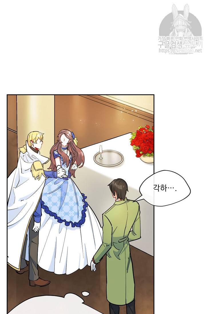 공작부인의 50가지 티 레시피 27화 11