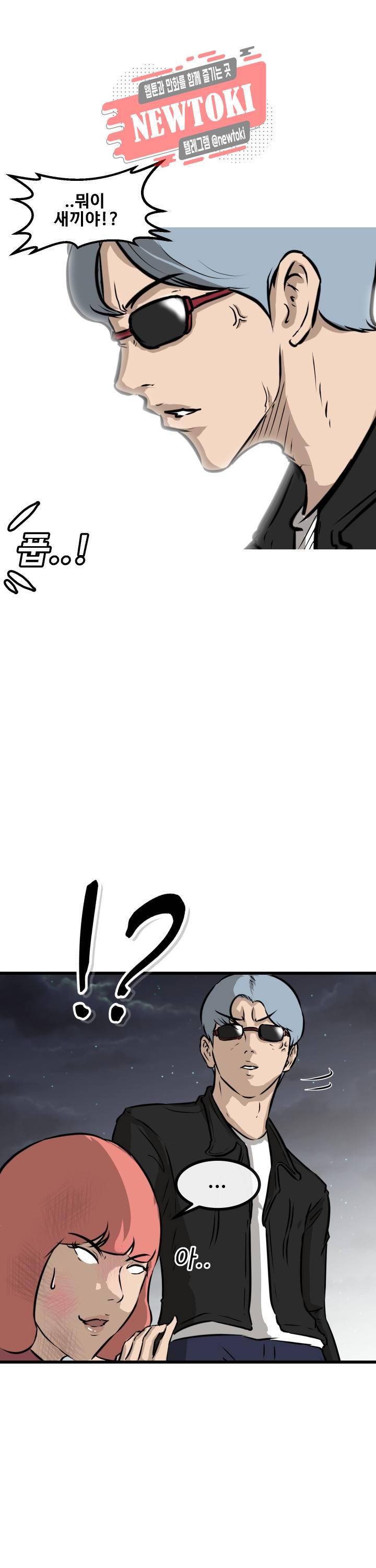 어쩌다 여고 52화 1
