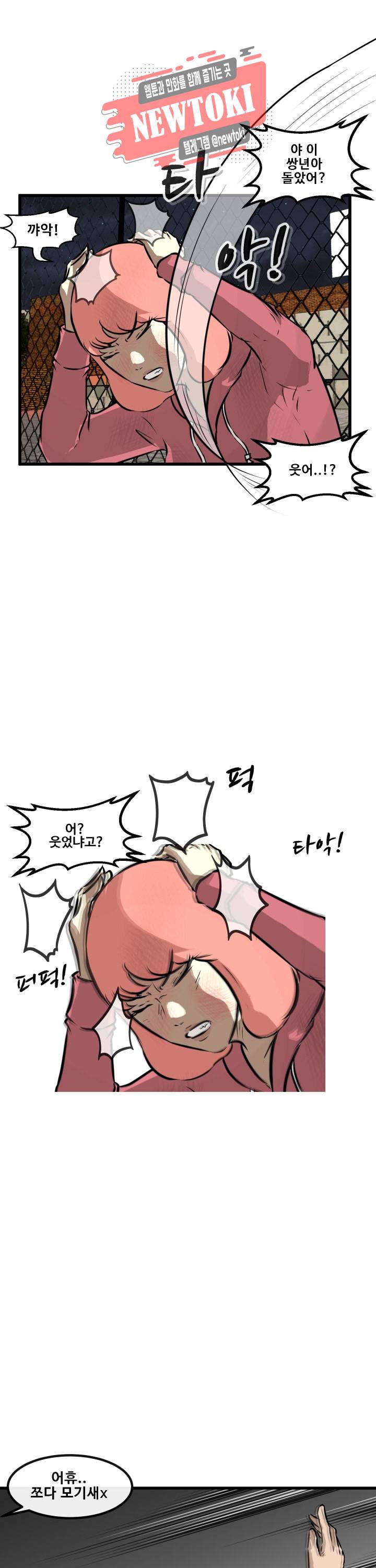 어쩌다 여고 52화 2