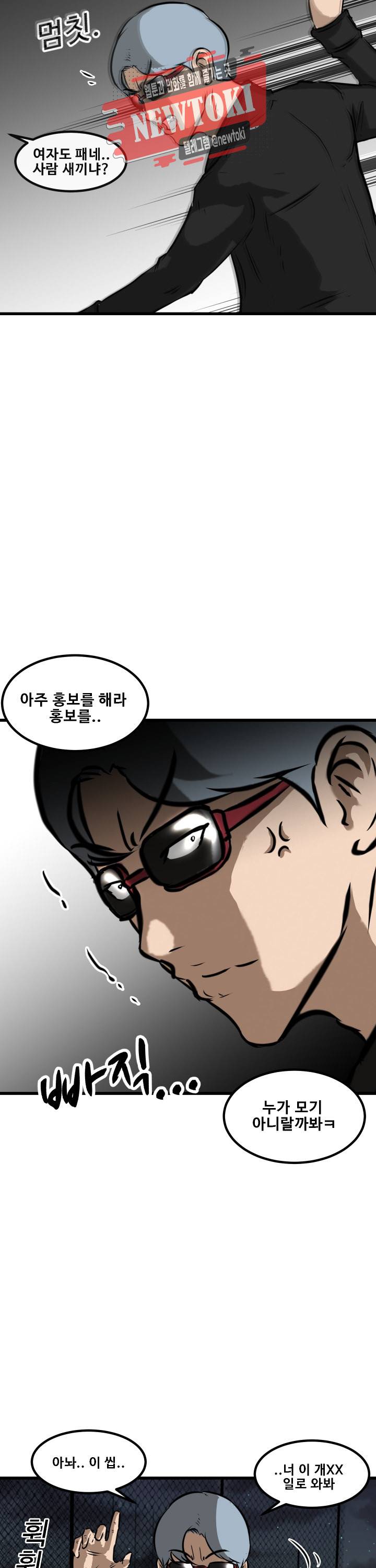 어쩌다 여고 52화 3