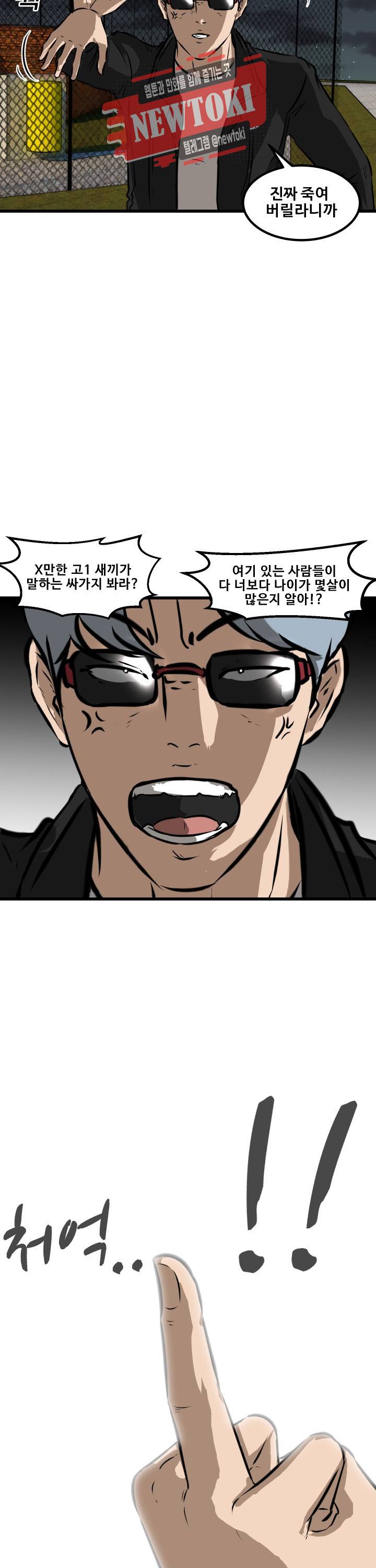 어쩌다 여고 52화 4
